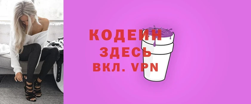 кракен маркетплейс  Злынка  Codein напиток Lean (лин) 